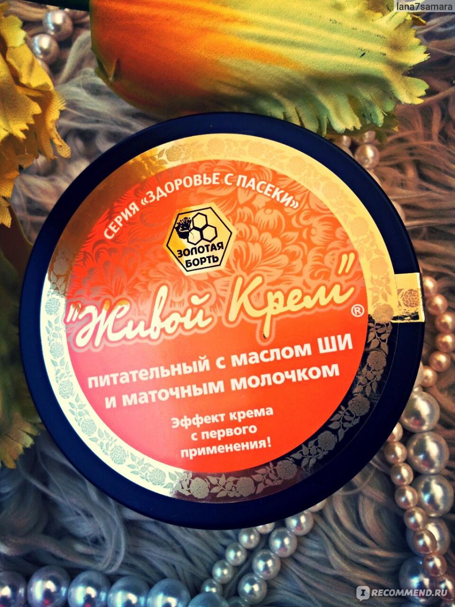 Живой крем питательный с маслом ши и маточным молочком 140 г